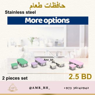 Snack Box Set Fuschia طقم حافظات طعام فوشي
