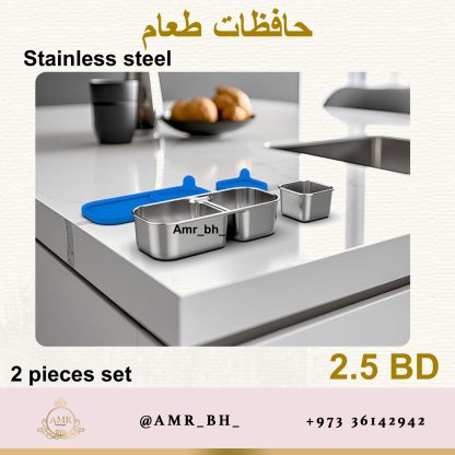 Snack Box Set Blue طقم حافظات طعام ازرق - Image 5