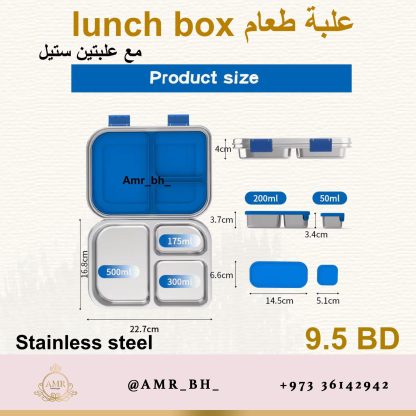 Lunch Box Steel Blue  (AMR) علبة طعام معدنية زرقاء - Image 9