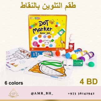 Dot Marker Color Set طقم التلوين بالنقاط