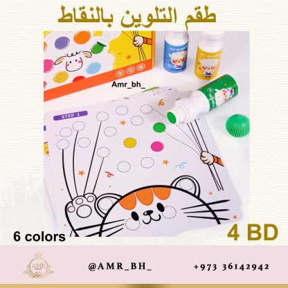 Dot Marker Color Set طقم التلوين بالنقاط - Image 2
