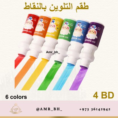 Dot Marker Color Set طقم التلوين بالنقاط - Image 4