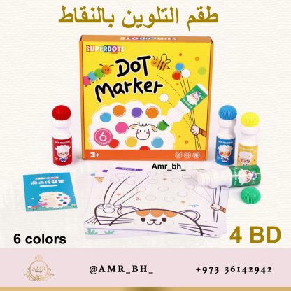 Dot Marker Color Set طقم التلوين بالنقاط - Image 6