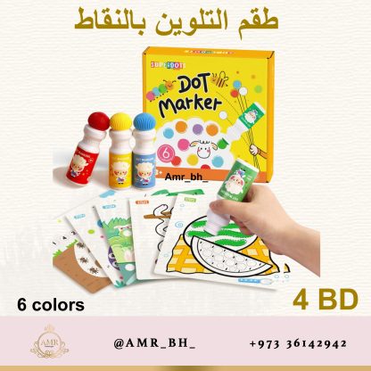 Dot Marker Color Set طقم التلوين بالنقاط - Image 9