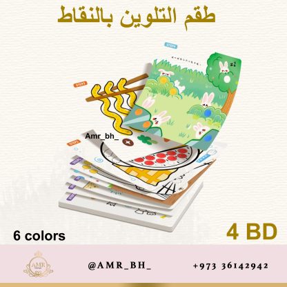 Dot Marker Color Set طقم التلوين بالنقاط - Image 10