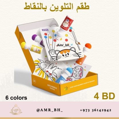 Dot Marker Color Set طقم التلوين بالنقاط - Image 11
