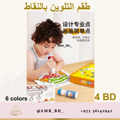Dot Marker Color Set طقم التلوين بالنقاط - Image 12