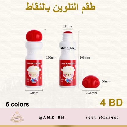 Dot Marker Color Set طقم التلوين بالنقاط - Image 13