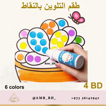 Dot Marker Color Set طقم التلوين بالنقاط - Image 16