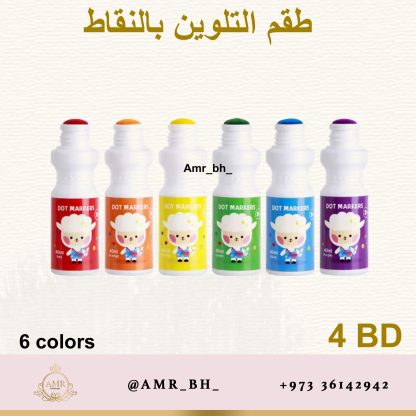 Dot Marker Color Set طقم التلوين بالنقاط - Image 18