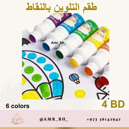Dot Marker Color Set طقم التلوين بالنقاط - Image 20