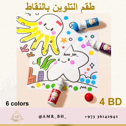 Dot Marker Color Set طقم التلوين بالنقاط - Image 21