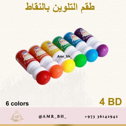 Dot Marker Color Set طقم التلوين بالنقاط - Image 3