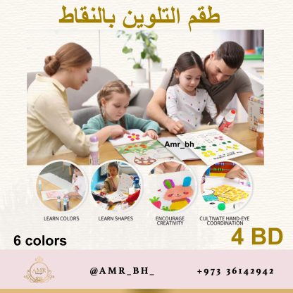 Dot Marker Color Set طقم التلوين بالنقاط - Image 23
