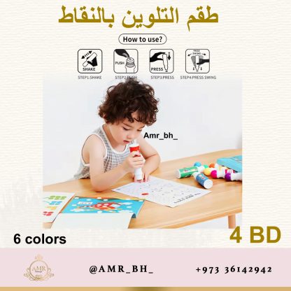 Dot Marker Color Set طقم التلوين بالنقاط - Image 26