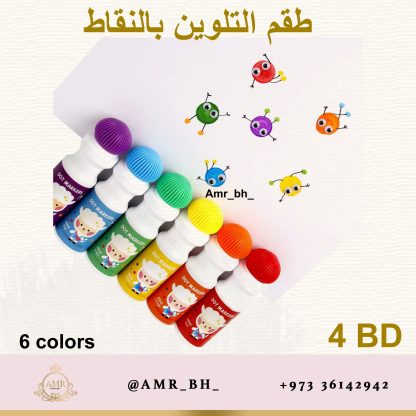 Dot Marker Color Set طقم التلوين بالنقاط - Image 28