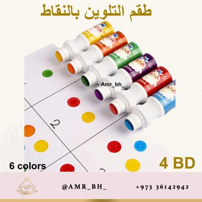 Dot Marker Color Set طقم التلوين بالنقاط - Image 29