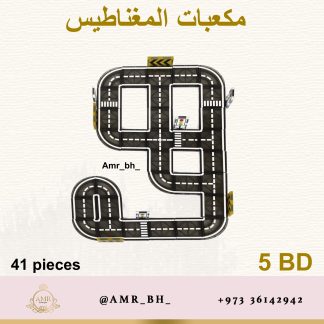 Magnetic Blocks Street 41 PCS مكعبات المغناطيس الشارع