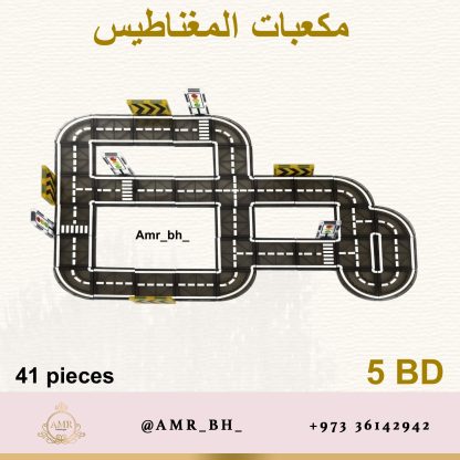 Magnetic Blocks Street 41 PCS مكعبات المغناطيس الشارع - Image 3