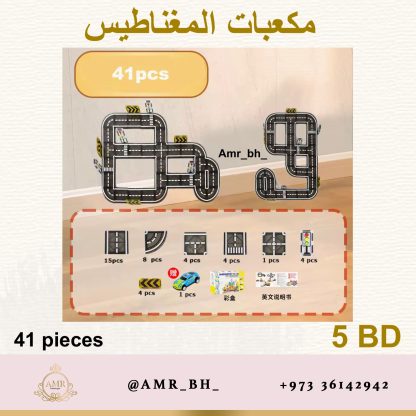 Magnetic Blocks Street 41 PCS مكعبات المغناطيس الشارع - Image 4