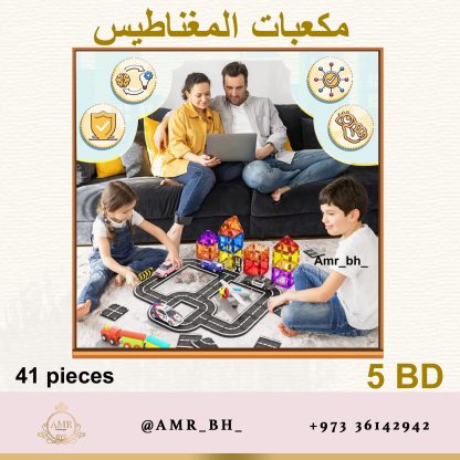 Magnetic Blocks Street 41 PCS مكعبات المغناطيس الشارع - Image 6