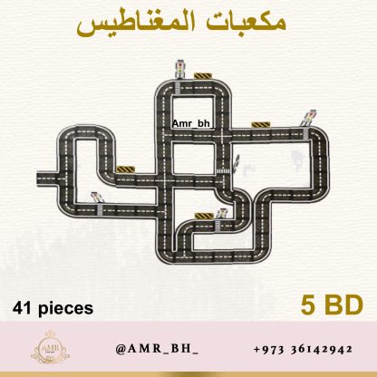 Magnetic Blocks Street 41 PCS مكعبات المغناطيس الشارع - Image 7