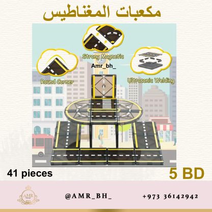 Magnetic Blocks Street 41 PCS مكعبات المغناطيس الشارع - Image 8