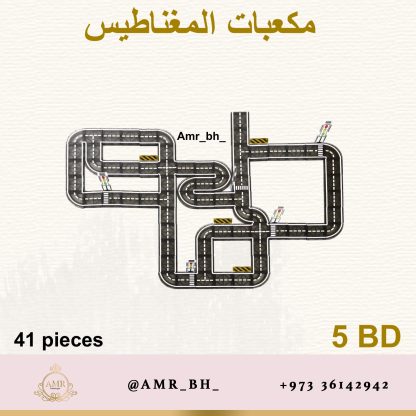 Magnetic Blocks Street 41 PCS مكعبات المغناطيس الشارع - Image 10