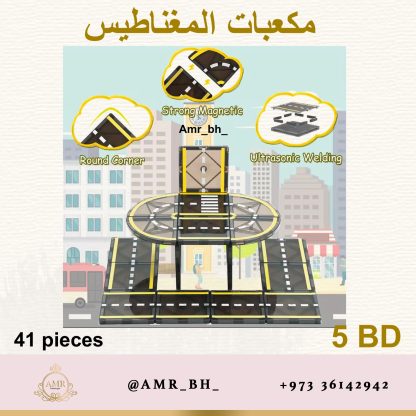 Magnetic Blocks Street 41 PCS مكعبات المغناطيس الشارع - Image 11