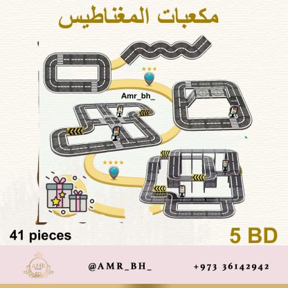 Magnetic Blocks Street 41 PCS مكعبات المغناطيس الشارع - Image 14