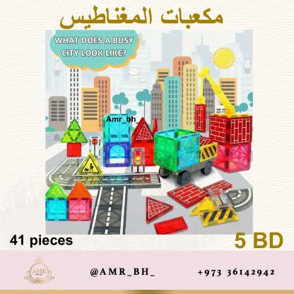 Magnetic Blocks Street 41 PCS مكعبات المغناطيس الشارع - Image 15