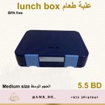Lunch Box Navy (AMR) علبة طعام كحلية