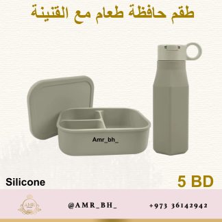 Lunch Box and Bottle Set Green  (AMR) طقم علبة طعام وقنينة خضراء