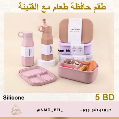 Lunch Box and Bottle Set Purple  (AMR) طقم علبة طعام وقنينة بنفسجية - Image 6