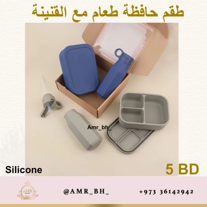 Lunch Box and Bottle Set Purple  (AMR) طقم علبة طعام وقنينة بنفسجية - Image 5