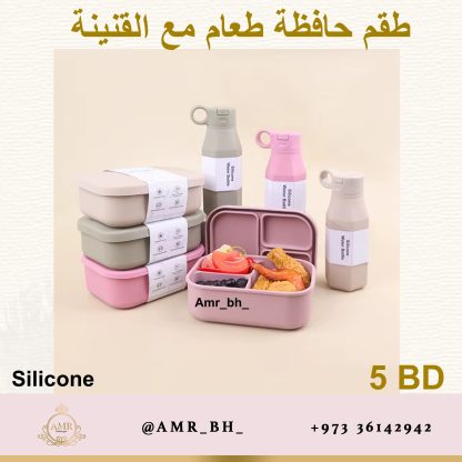 Lunch Box and Bottle Set Purple  (AMR) طقم علبة طعام وقنينة بنفسجية - Image 3