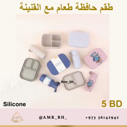 Lunch Box and Bottle Set Purple  (AMR) طقم علبة طعام وقنينة بنفسجية - Image 8