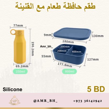 Lunch Box and Bottle Set Purple  (AMR) طقم علبة طعام وقنينة بنفسجية - Image 7