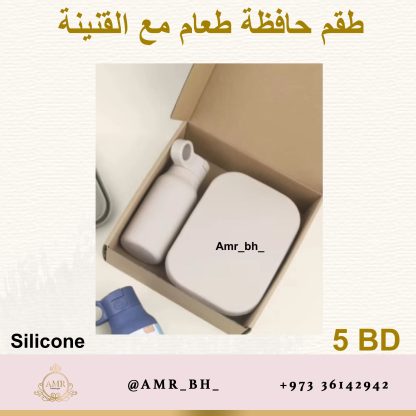 Lunch Box and Bottle Set Purple  (AMR) طقم علبة طعام وقنينة بنفسجية - Image 9