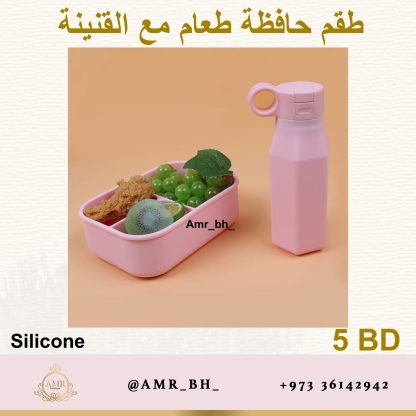 Lunch Box and Bottle Set Purple  (AMR) طقم علبة طعام وقنينة بنفسجية - Image 13