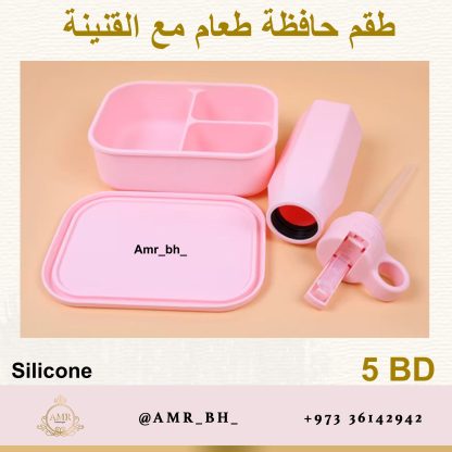 Lunch Box and Bottle Set Purple  (AMR) طقم علبة طعام وقنينة بنفسجية - Image 20