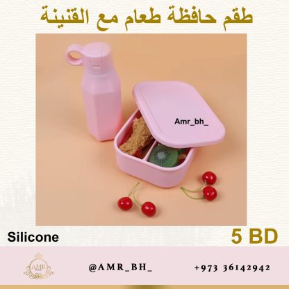 Lunch Box and Bottle Set Purple  (AMR) طقم علبة طعام وقنينة بنفسجية - Image 19