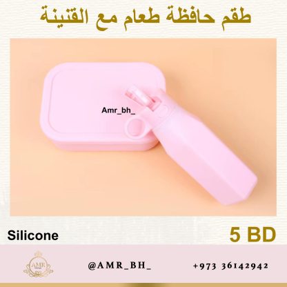 Lunch Box and Bottle Set Purple  (AMR) طقم علبة طعام وقنينة بنفسجية - Image 18