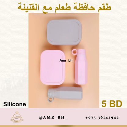 Lunch Box and Bottle Set Purple  (AMR) طقم علبة طعام وقنينة بنفسجية - Image 21