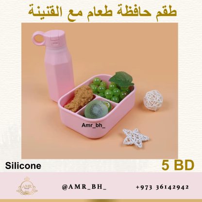 Lunch Box and Bottle Set Purple  (AMR) طقم علبة طعام وقنينة بنفسجية - Image 12