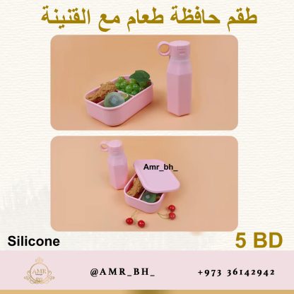 Lunch Box and Bottle Set Purple  (AMR) طقم علبة طعام وقنينة بنفسجية - Image 15
