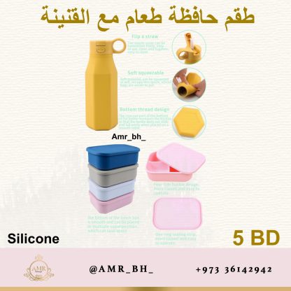 Lunch Box and Bottle Set Purple  (AMR) طقم علبة طعام وقنينة بنفسجية - Image 17