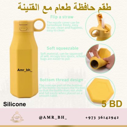 Lunch Box and Bottle Set Purple  (AMR) طقم علبة طعام وقنينة بنفسجية - Image 22