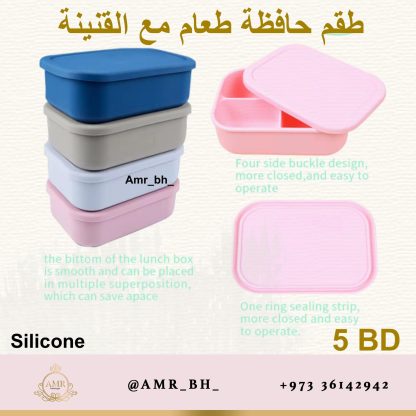 Lunch Box and Bottle Set Purple  (AMR) طقم علبة طعام وقنينة بنفسجية - Image 23