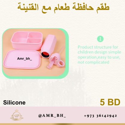 Lunch Box and Bottle Set Purple  (AMR) طقم علبة طعام وقنينة بنفسجية - Image 26